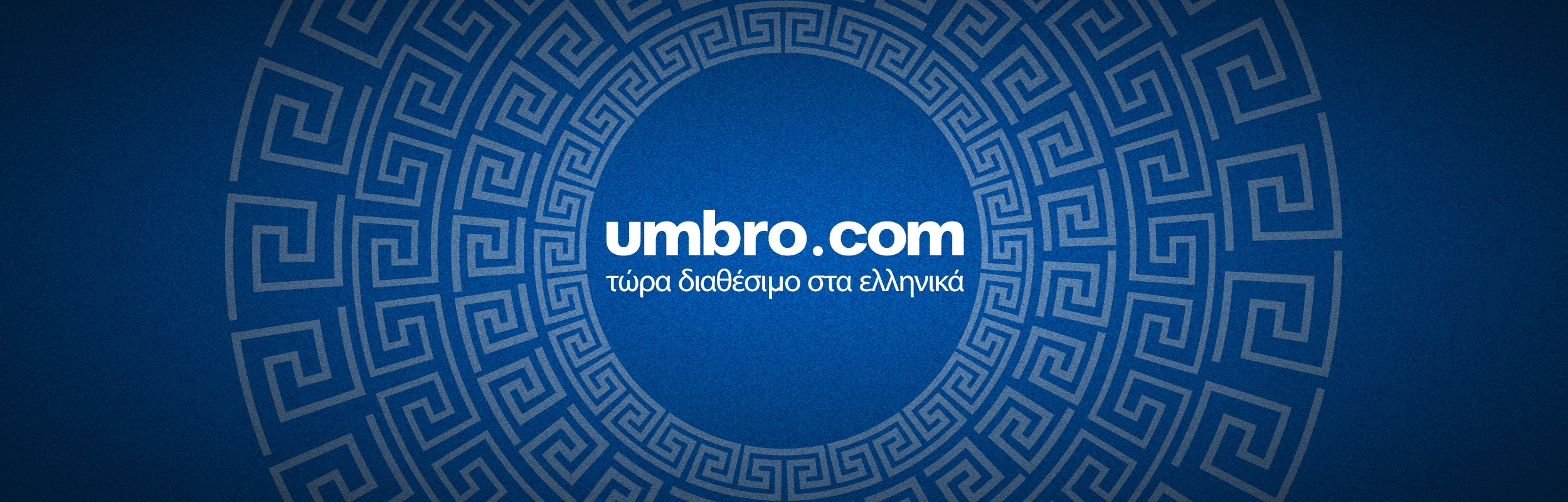 umbro-greek-web-banner