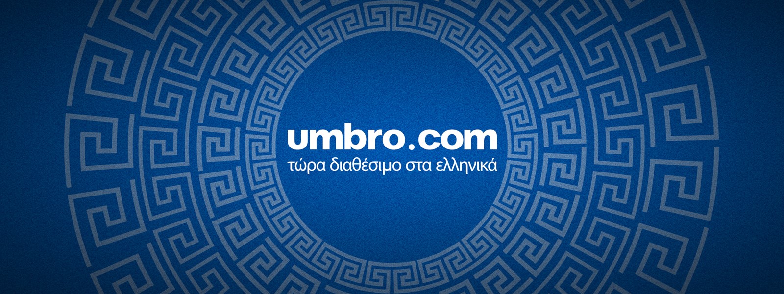 umbro-greek-web-banner