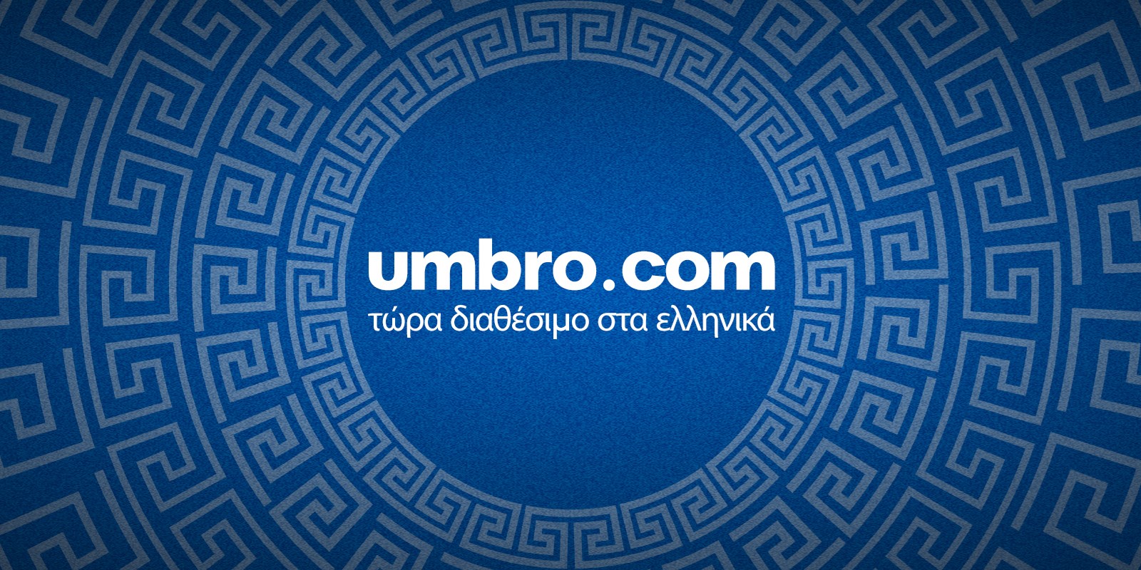 umbro-greek-web-banner